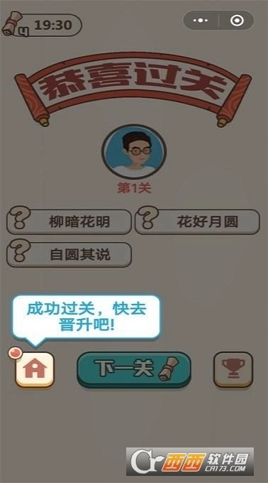 成语大江山红包版