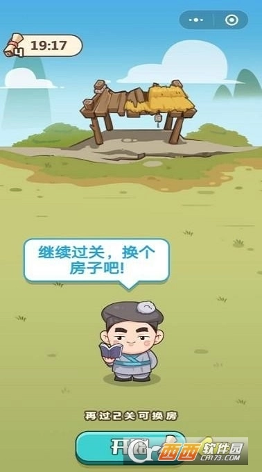 成语大江山红包版