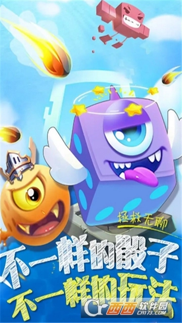 骰子消消乐红包版(1)