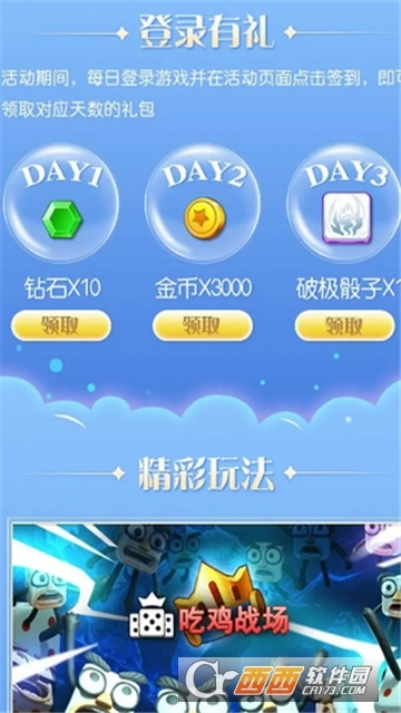 骰子消消乐红包版(2)