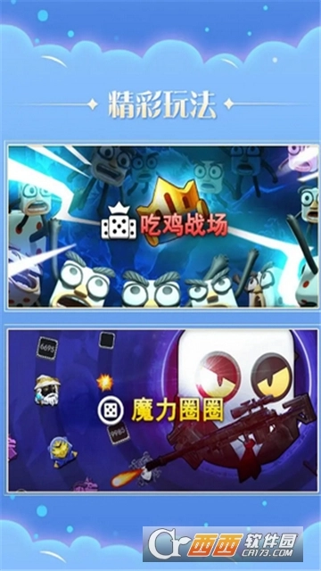 骰子消消乐红包版(3)