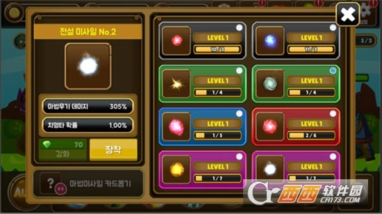 魔法师大战僵尸2(2)