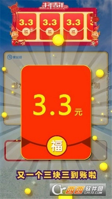 每天爱猜猜红包版-图1