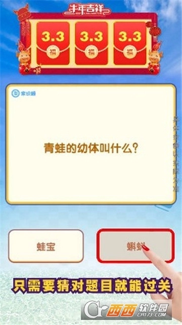 每天爱猜猜红包版-图2