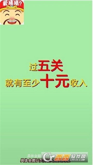 每天爱猜猜红包版-图3