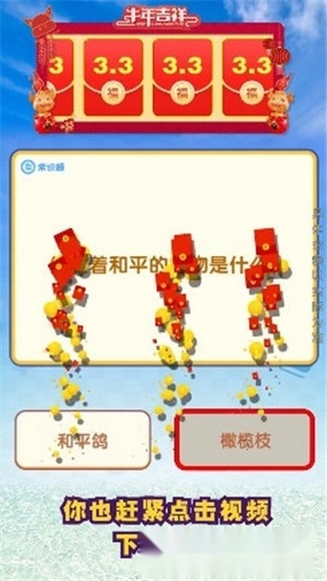 每天爱猜猜红包版-图4