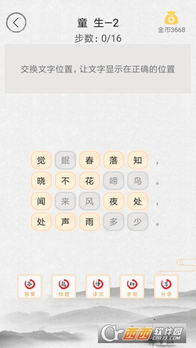 诗词中华红包版-图2