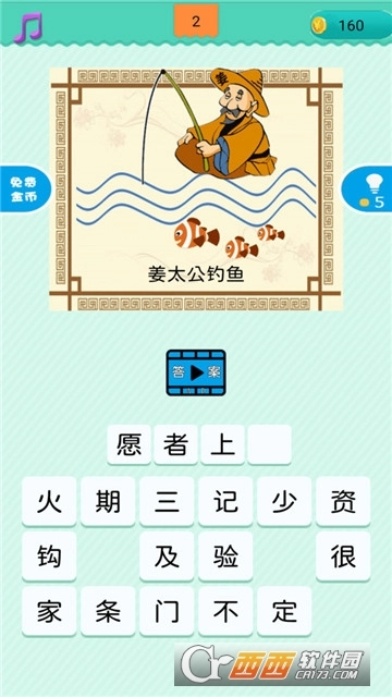 疯狂猜谜语红包版(1)