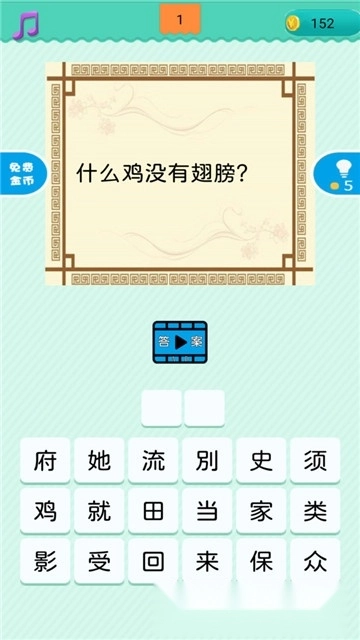 疯狂猜谜语红包版(3)