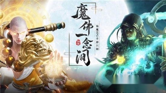地藏传说九天伏魔(3)
