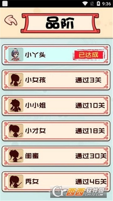 烧脑你牛红包版-图1