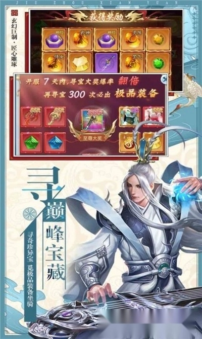 齐天九州幻想
