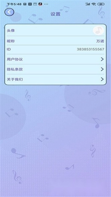 友友猜歌红包版
