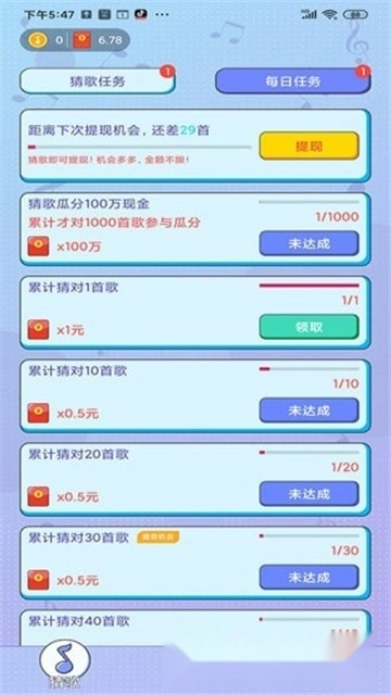 友友猜歌红包版