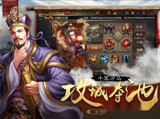 霸业群英志-图2