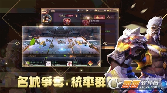 七雄之合纵连横-图1