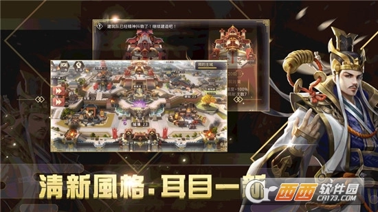 七雄之合纵连横-图3