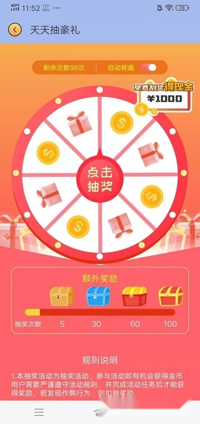 超级题王红包版