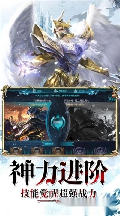 大天使突袭最新版