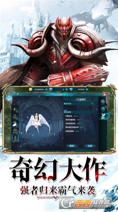 大天使突袭最新版