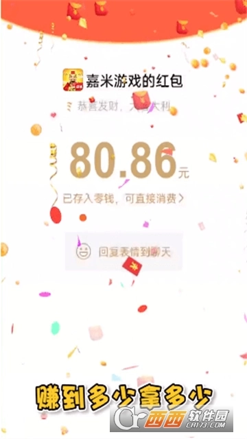 开心迎财神