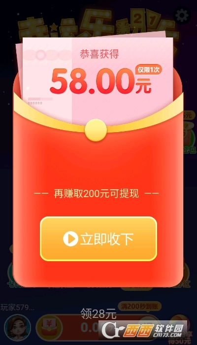 幸运乐翻天红包版-图1