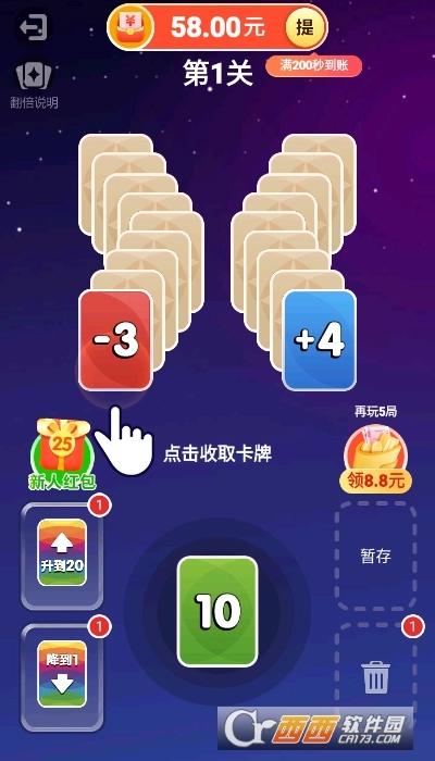 幸运乐翻天红包版-图3