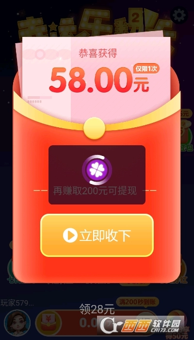 幸运乐翻天红包版-图2