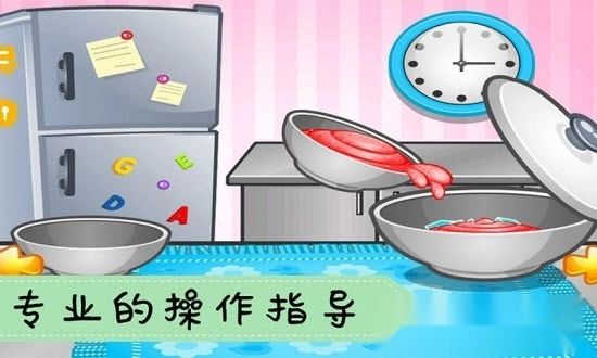 爱做冰淇淋游戏