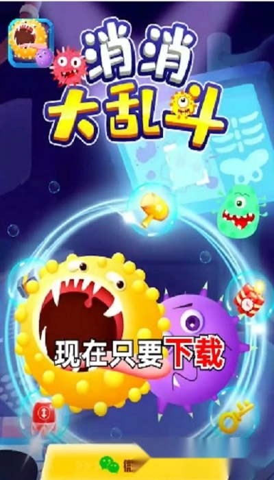 消消大乱斗-图2