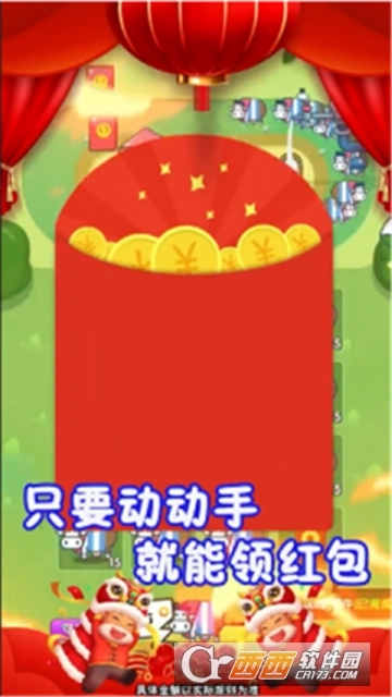 牛赚乾坤红包版