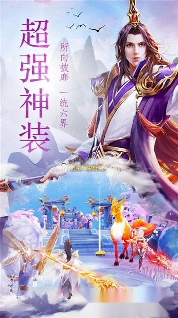 问天修仙红包版
