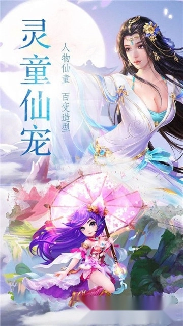 问天修仙红包版