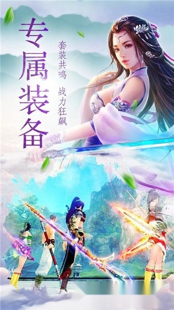 剑仙飞升传红包版