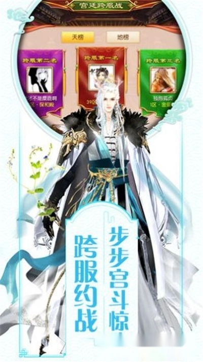 宫廷秘录红包版-图2