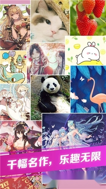 我拼图贼牛红包版