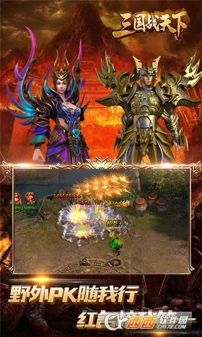 三国战天下最新版-图1