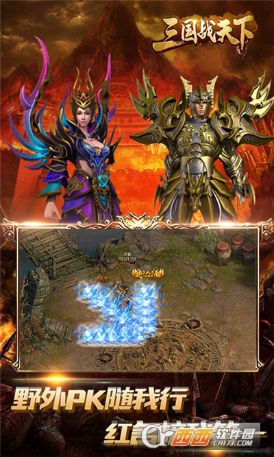 三国战天下最新版-图2