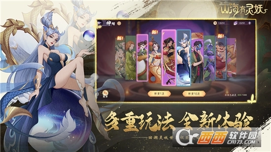 山海有灵妖游戏正版图1