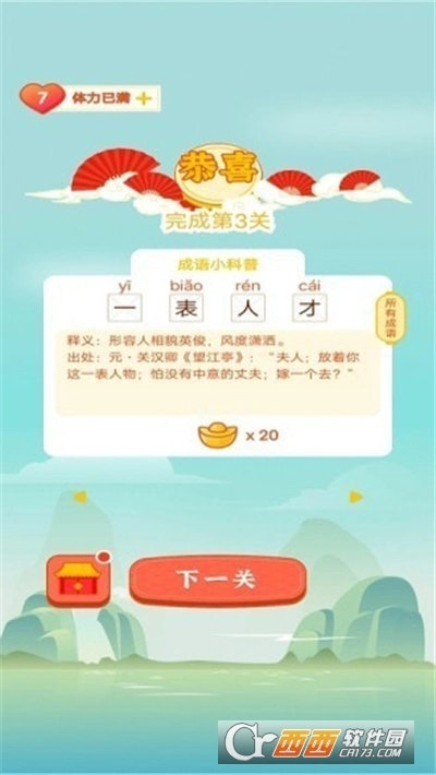 灯谜红包群红包版图1