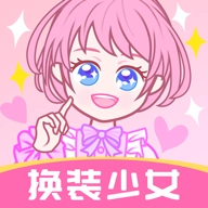 暖暖小公主换装中文版