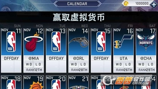 NBA2K21手机版-图3