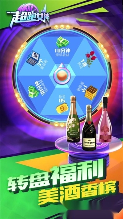 超跑女神游戏红包版