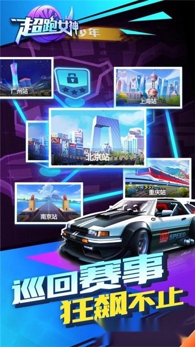 超跑女神游戏红包版