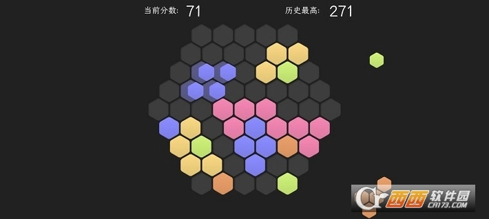 脑力六边形挑战