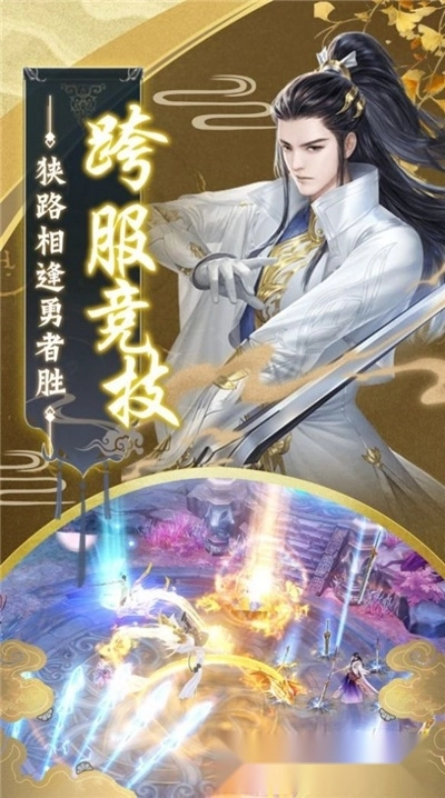 剑仙之万古长生