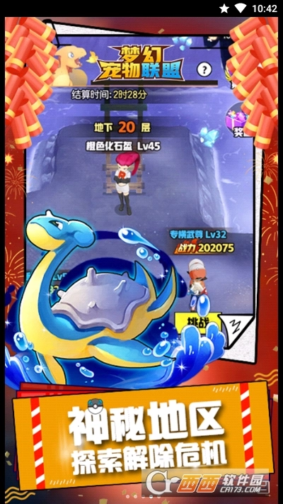 梦幻宠物联盟-图3