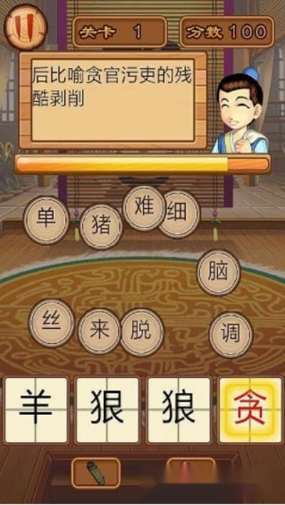 疯狂成语猜猜猜红包版