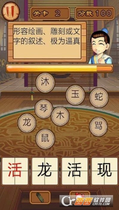 疯狂成语猜猜猜红包版