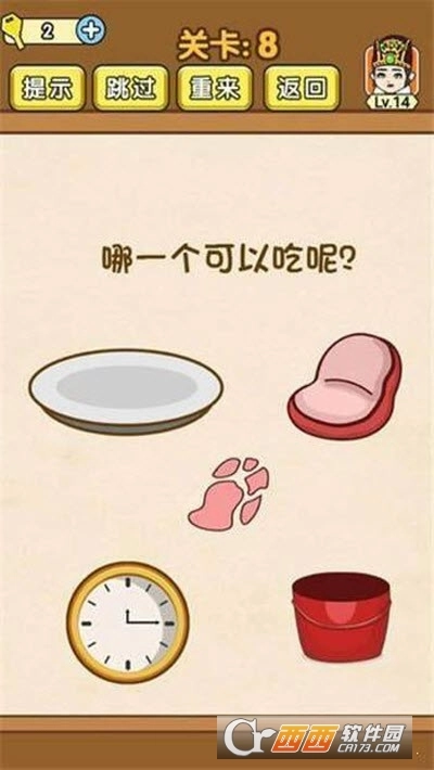 超级烧脑游戏红包版(3)